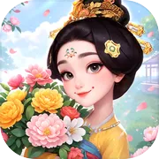 我的花园世界